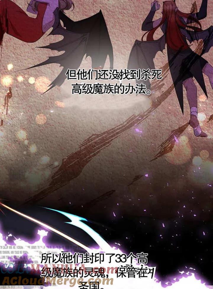 《住在逃跑女主的隔壁》第38话 第73页