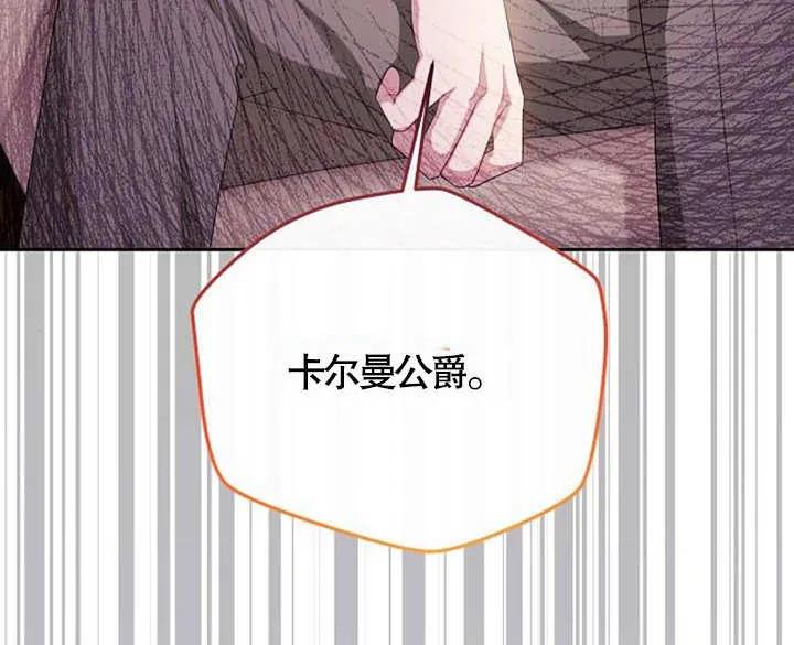 《住在逃跑女主的隔壁》第38话 第3页