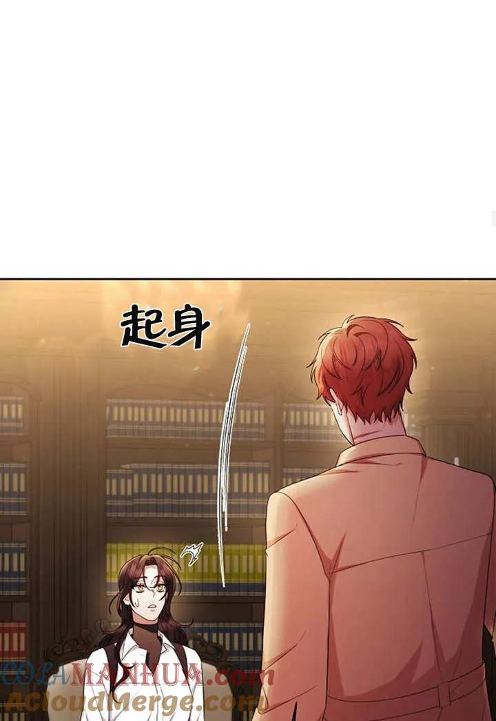 《住在逃跑女主的隔壁》第38话 第45页