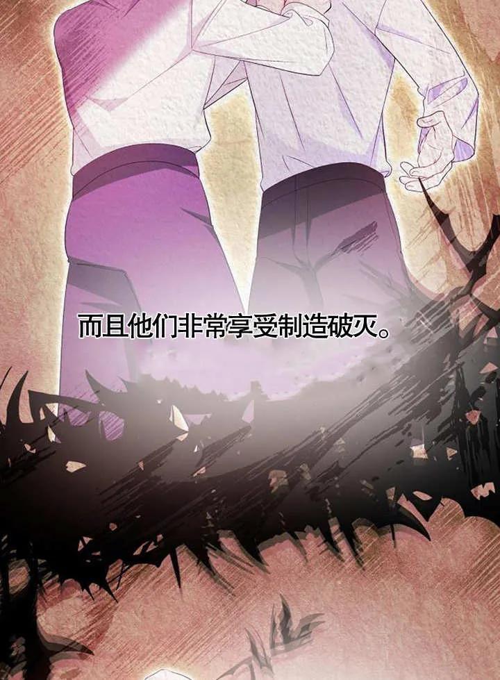《住在逃跑女主的隔壁》第38话 第62页