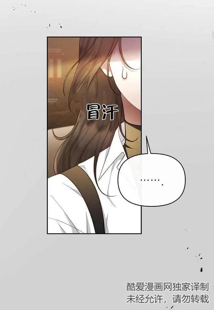 《住在逃跑女主的隔壁》第38话 第40页