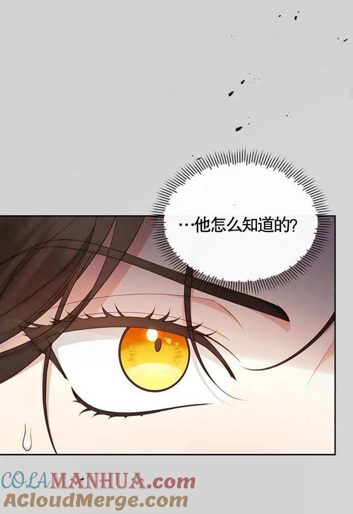 《住在逃跑女主的隔壁》第38话 第41页