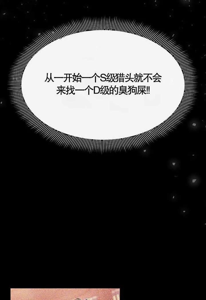 《住在逃跑女主的隔壁》第38话 第27页