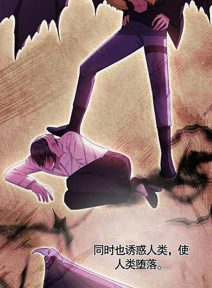 《住在逃跑女主的隔壁》第38话 第59页