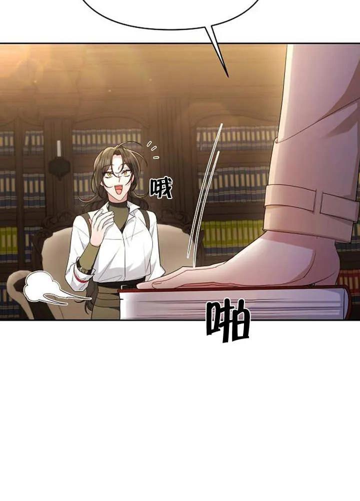《住在逃跑女主的隔壁》第38话 第92页