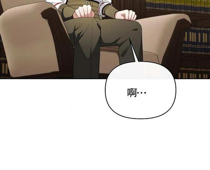 《住在逃跑女主的隔壁》第38话 第22页