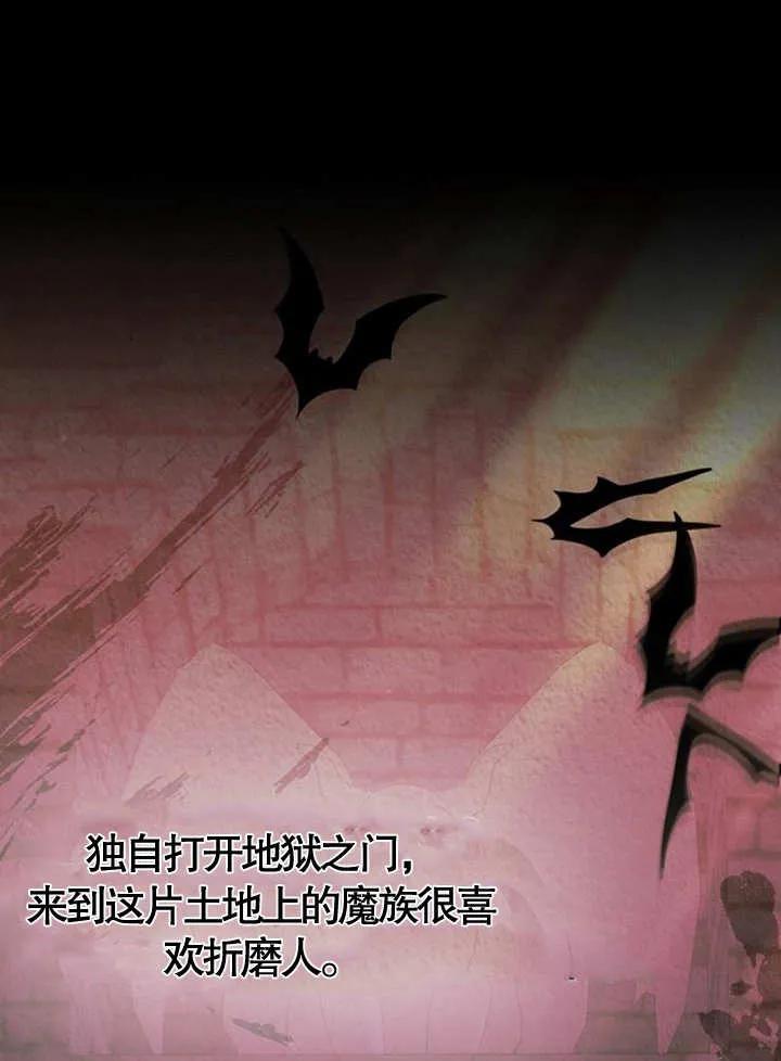 《住在逃跑女主的隔壁》第38话 第55页