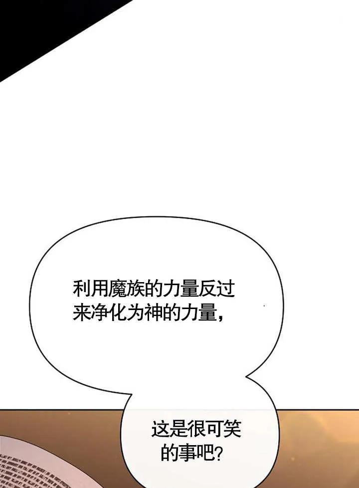 《住在逃跑女主的隔壁》第38话 第70页