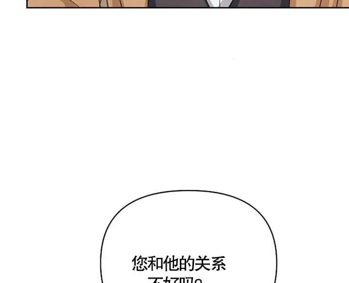 《住在逃跑女主的隔壁》第38话 第12页