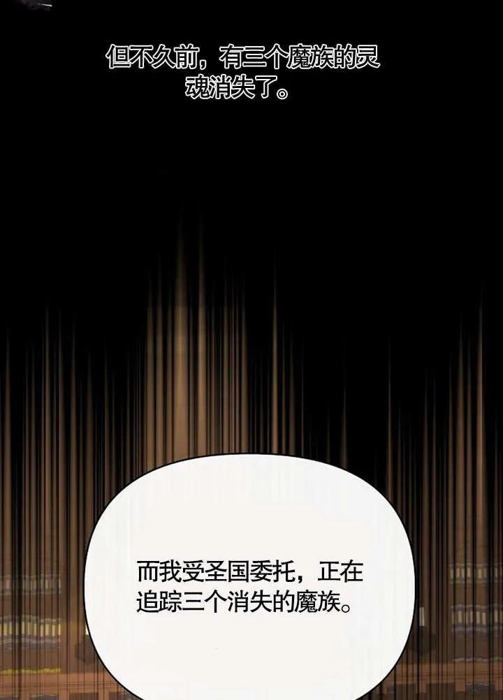 《住在逃跑女主的隔壁》第38话 第78页