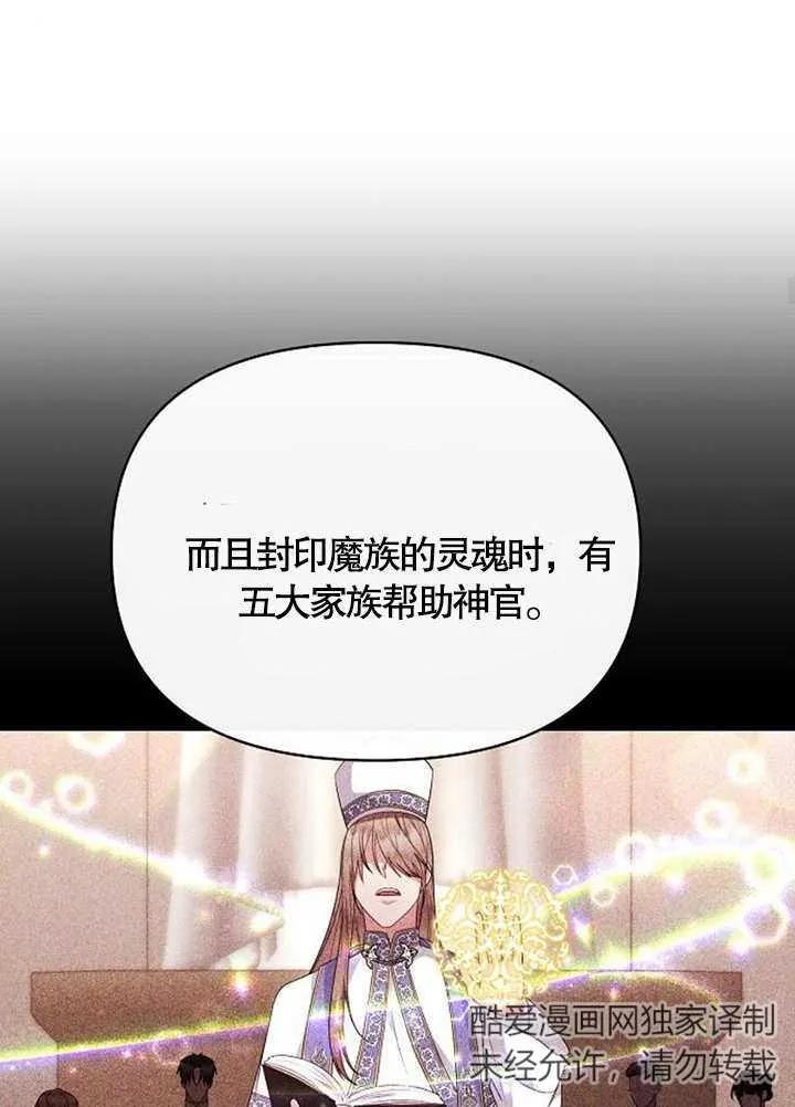 《住在逃跑女主的隔壁》第38话 第80页
