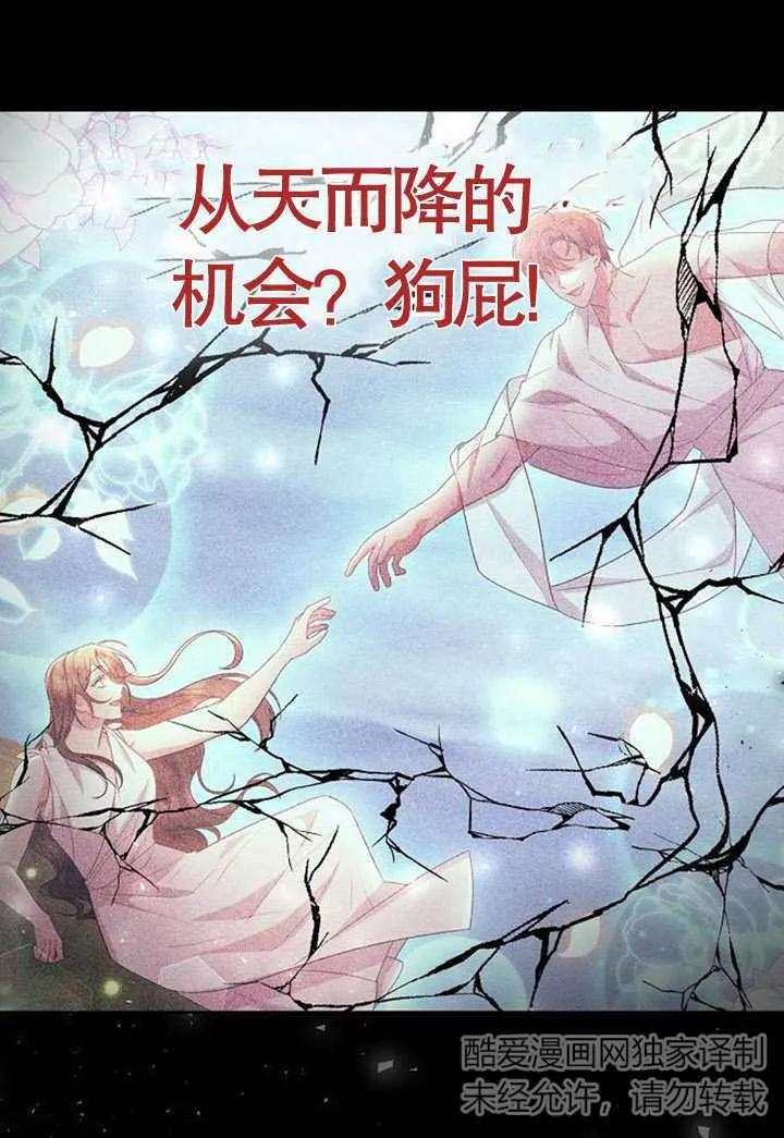 《住在逃跑女主的隔壁》第38话 第26页