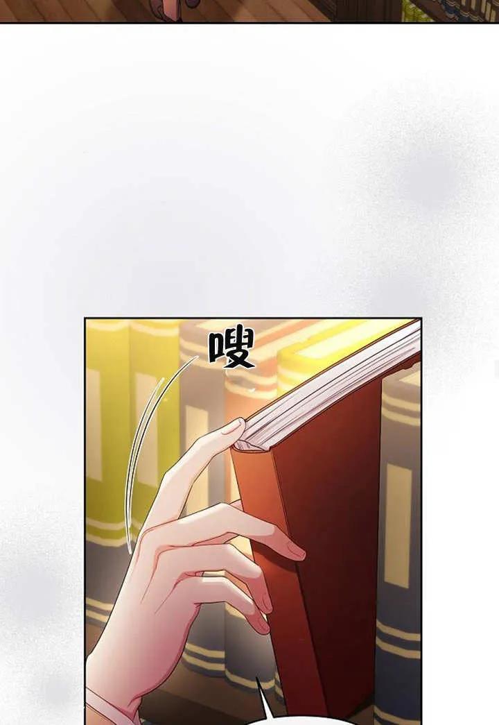 《住在逃跑女主的隔壁》第38话 第48页