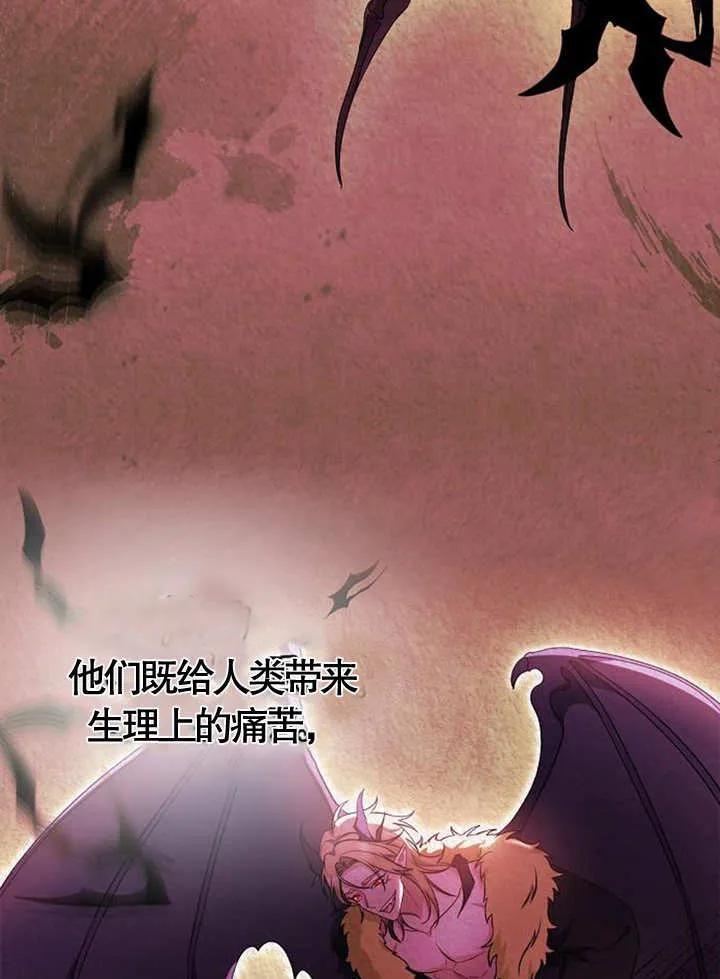 《住在逃跑女主的隔壁》第38话 第58页