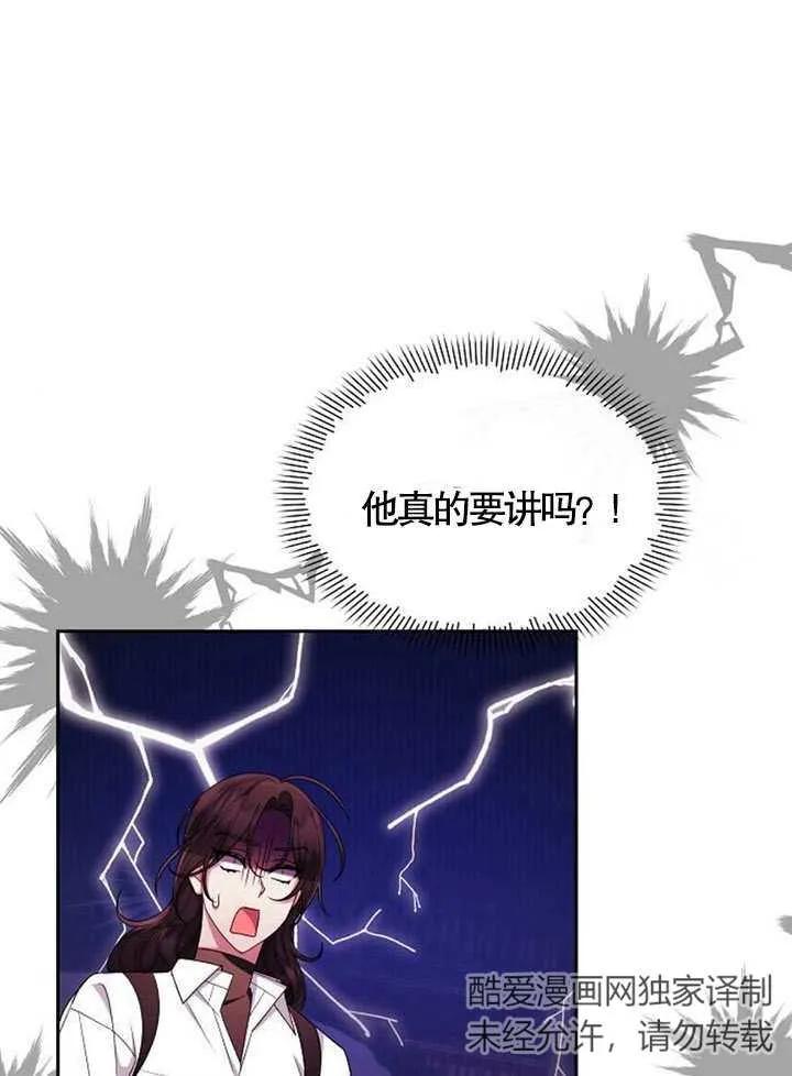 《住在逃跑女主的隔壁》第38话 第51页