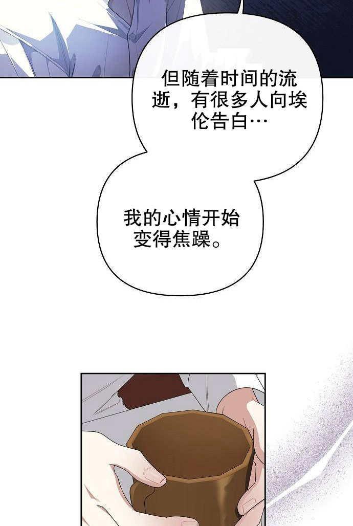 《住在逃跑女主的隔壁》第03话 第20页