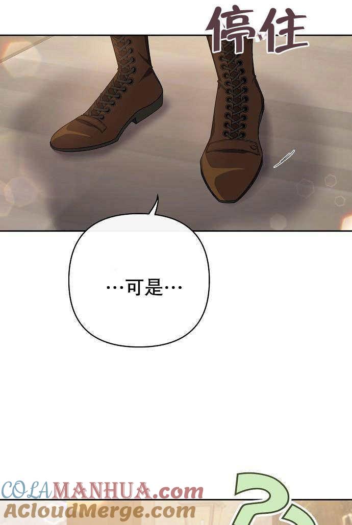 《住在逃跑女主的隔壁》第03话 第43页