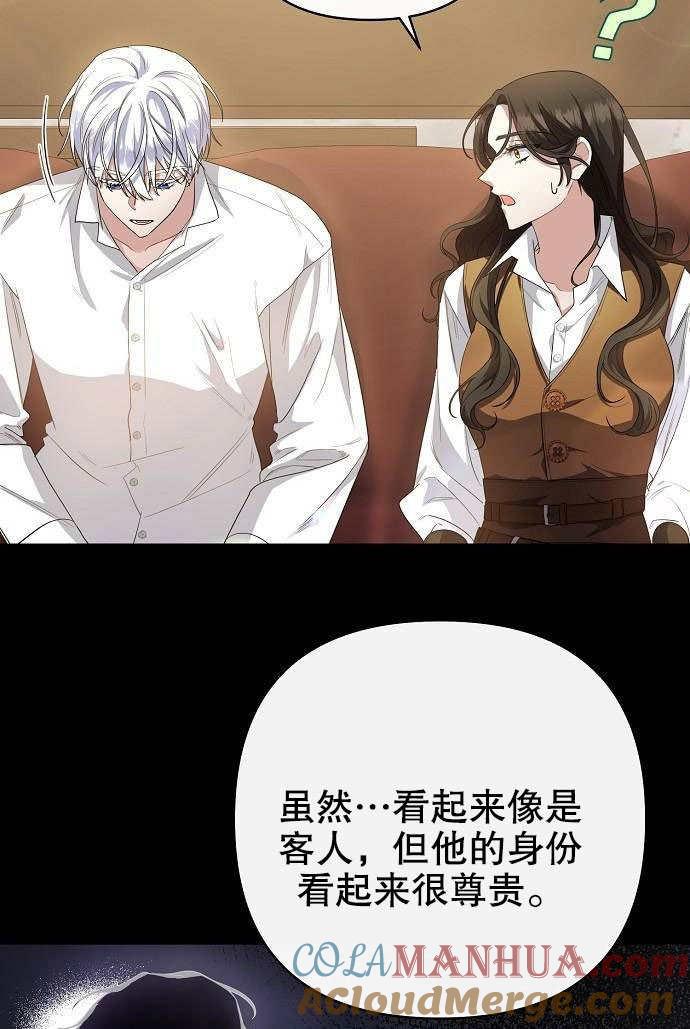 《住在逃跑女主的隔壁》第03话 第22页