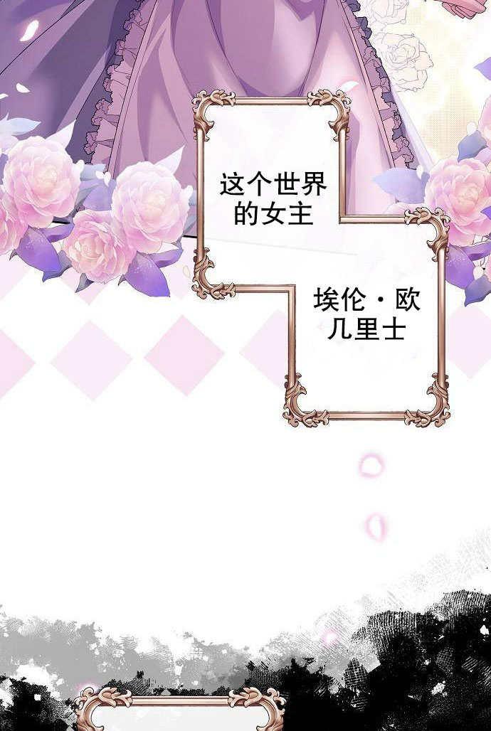 《住在逃跑女主的隔壁》第03话 第2页