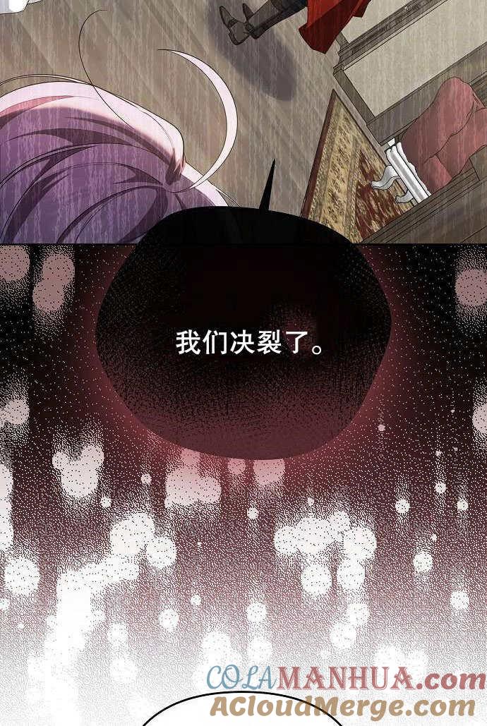 《住在逃跑女主的隔壁》第03话 第82页