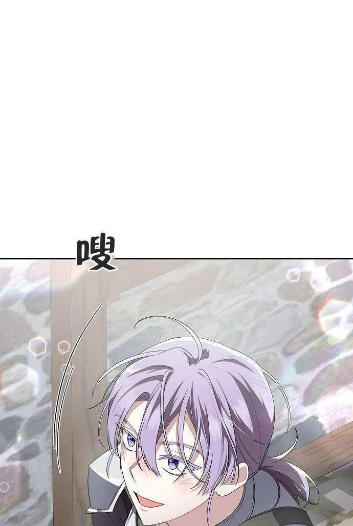 《住在逃跑女主的隔壁》第03话 第65页