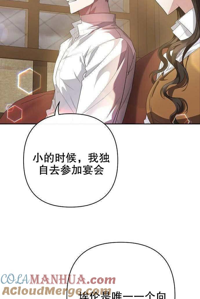 《住在逃跑女主的隔壁》第03话 第10页