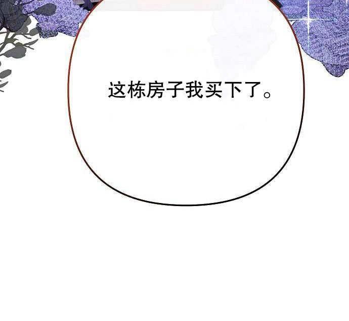 《住在逃跑女主的隔壁》第03话 第86页