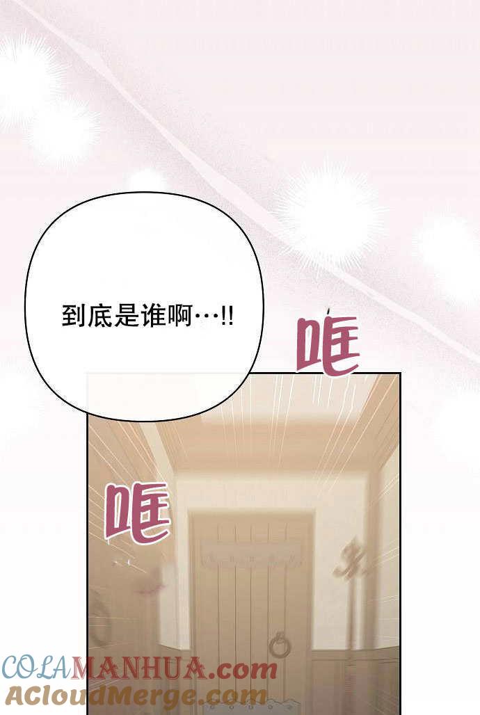 《住在逃跑女主的隔壁》第03话 第55页