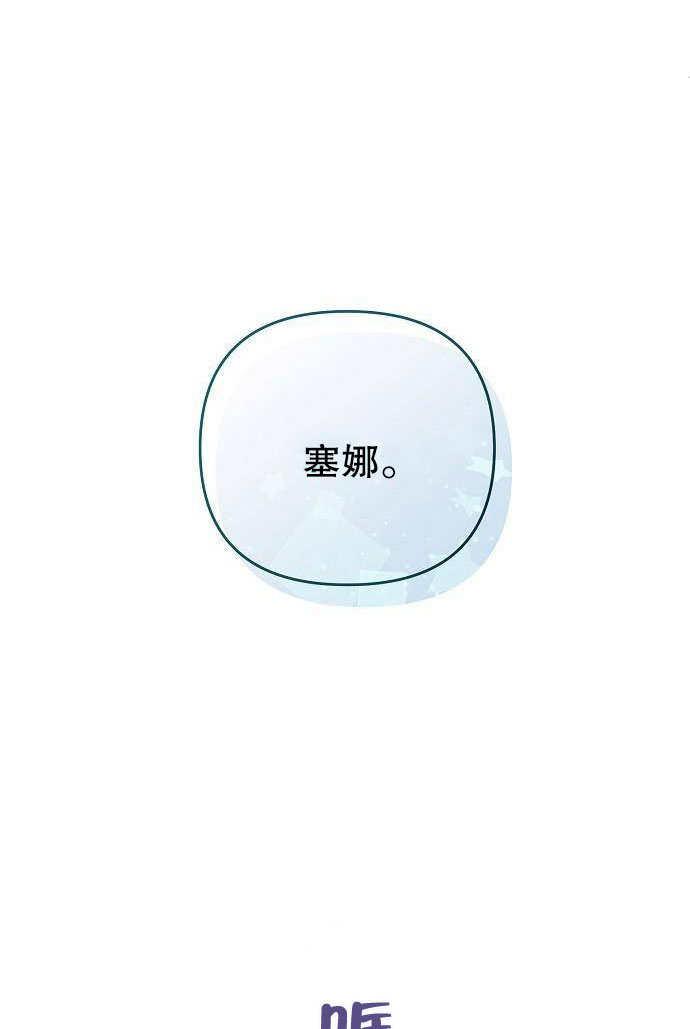 《住在逃跑女主的隔壁》第03话 第38页