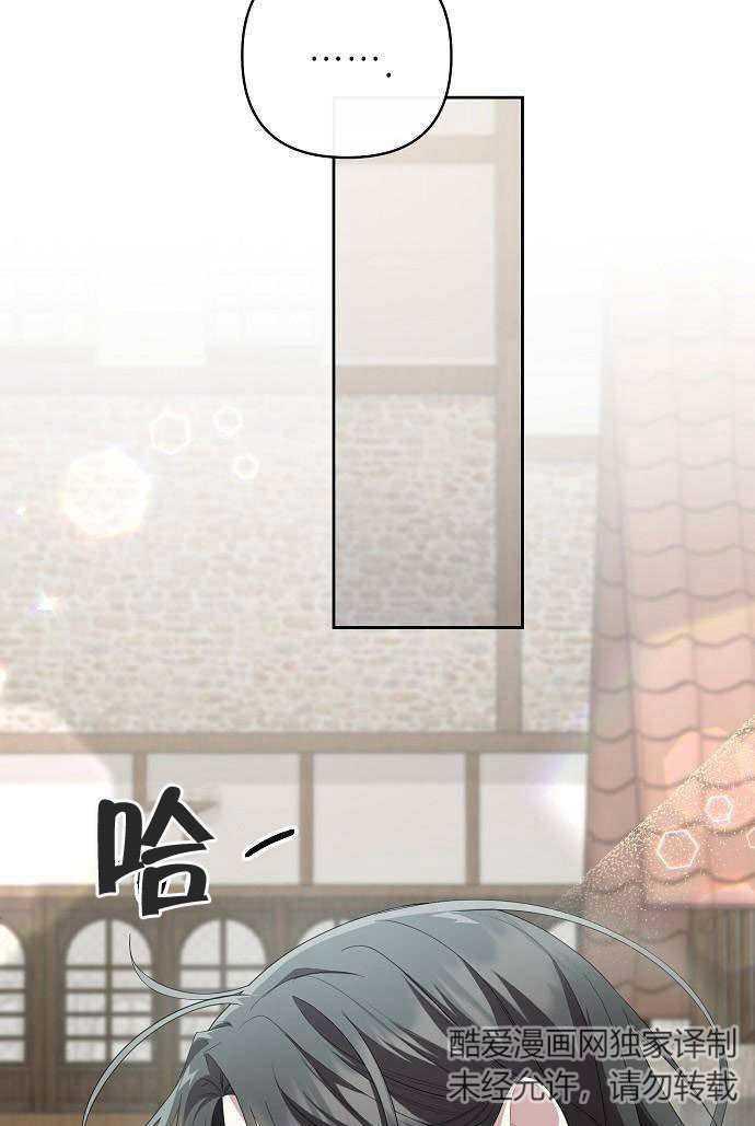 《住在逃跑女主的隔壁》第03话 第71页