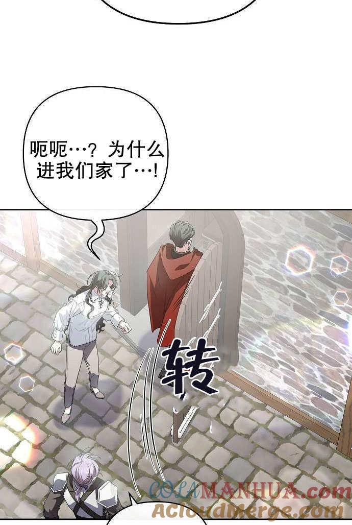 《住在逃跑女主的隔壁》第03话 第76页