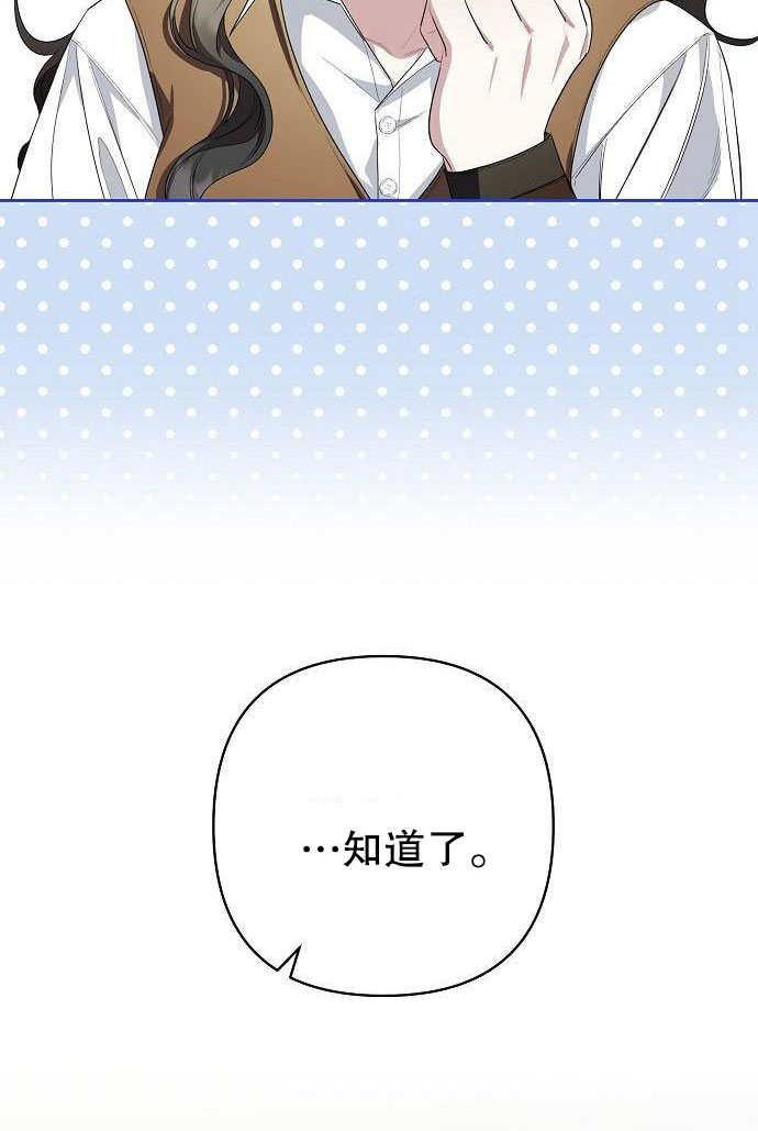 《住在逃跑女主的隔壁》第03话 第35页