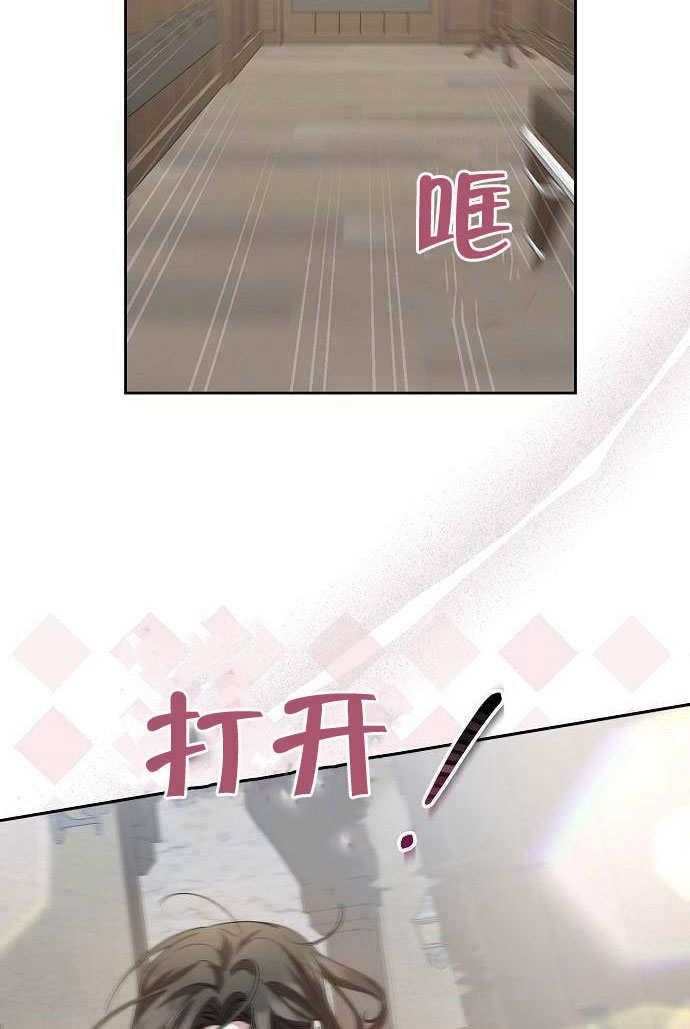 《住在逃跑女主的隔壁》第03话 第56页