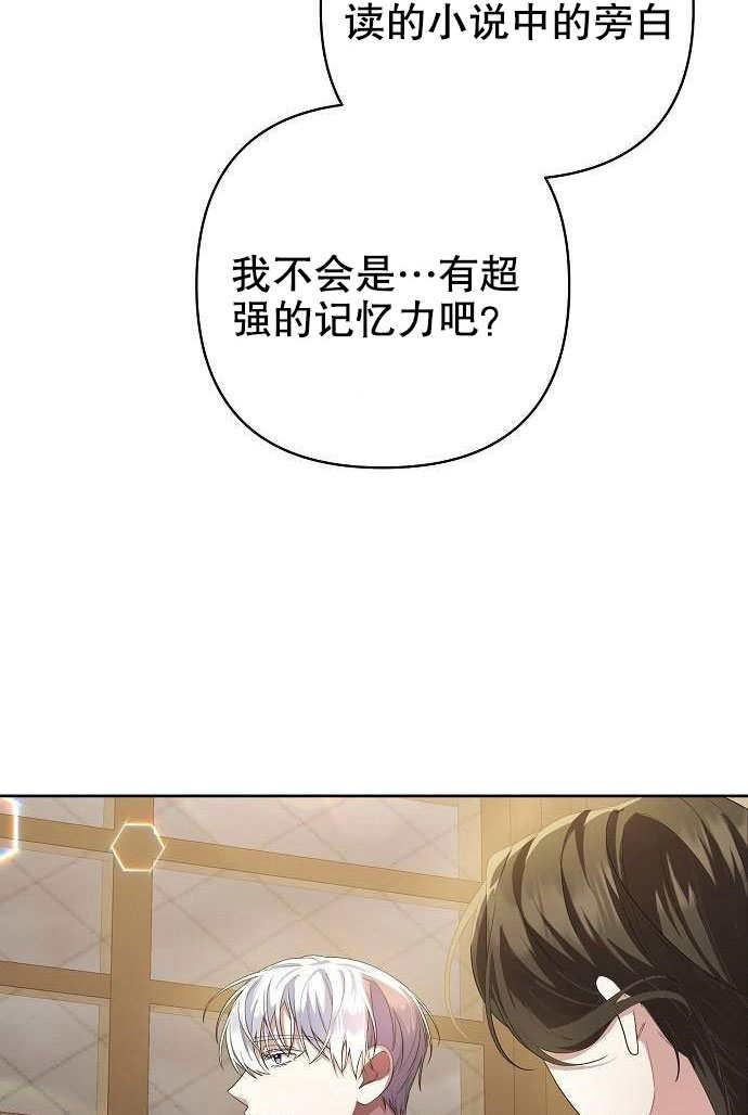 《住在逃跑女主的隔壁》第03话 第9页
