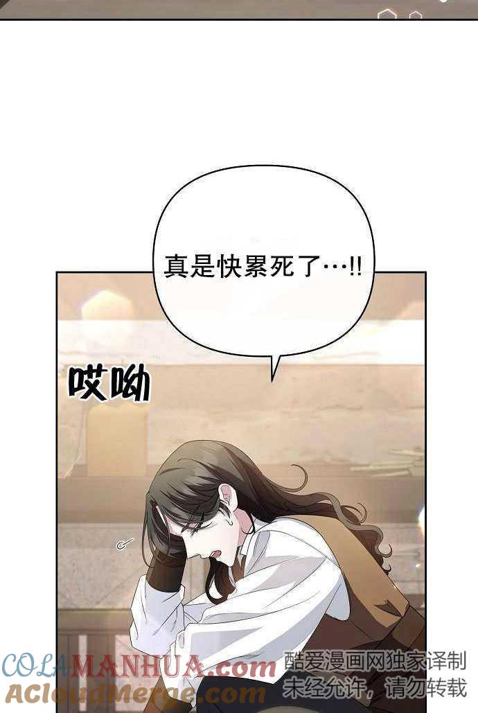 《住在逃跑女主的隔壁》第03话 第40页