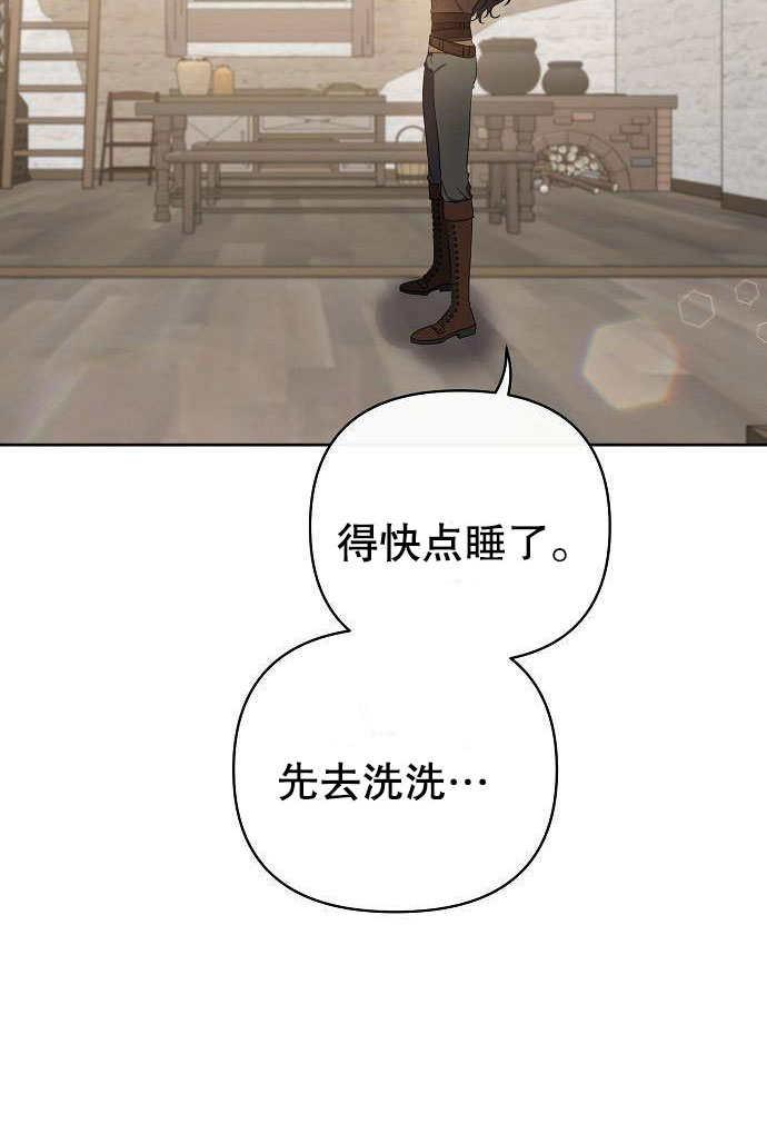 《住在逃跑女主的隔壁》第03话 第42页
