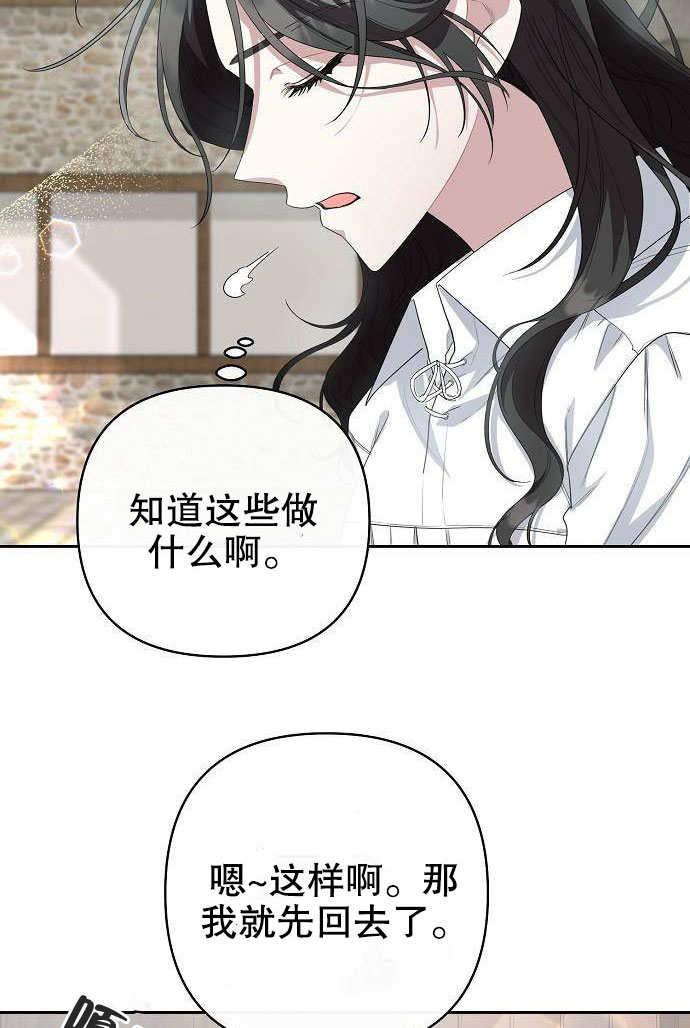 《住在逃跑女主的隔壁》第03话 第72页