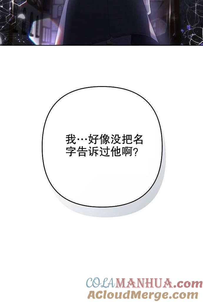 《住在逃跑女主的隔壁》第03话 第46页