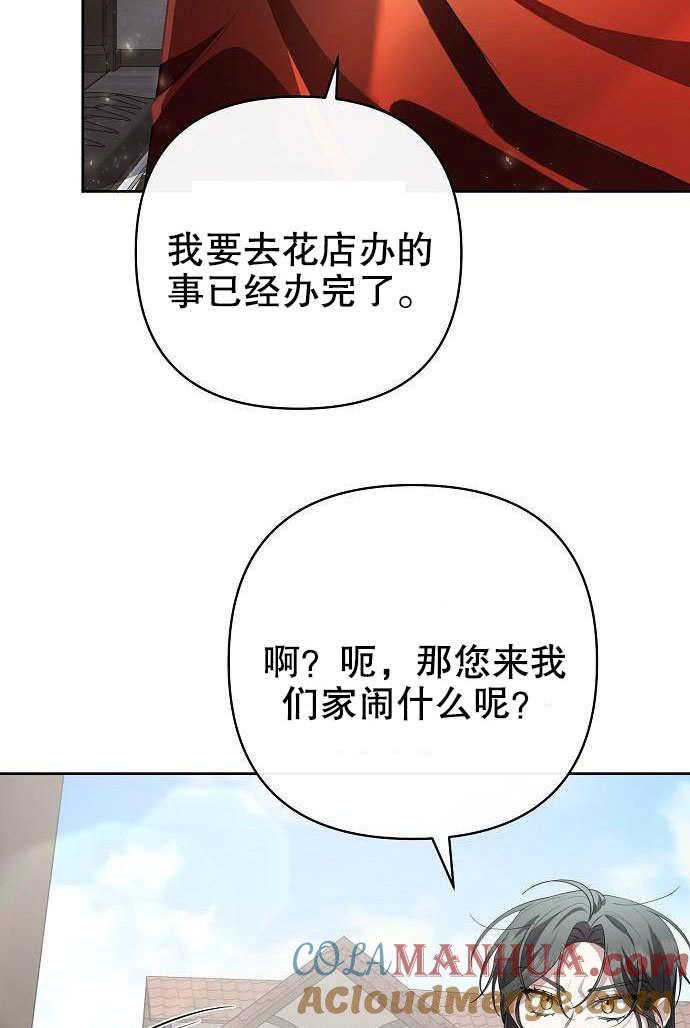 《住在逃跑女主的隔壁》第03话 第79页