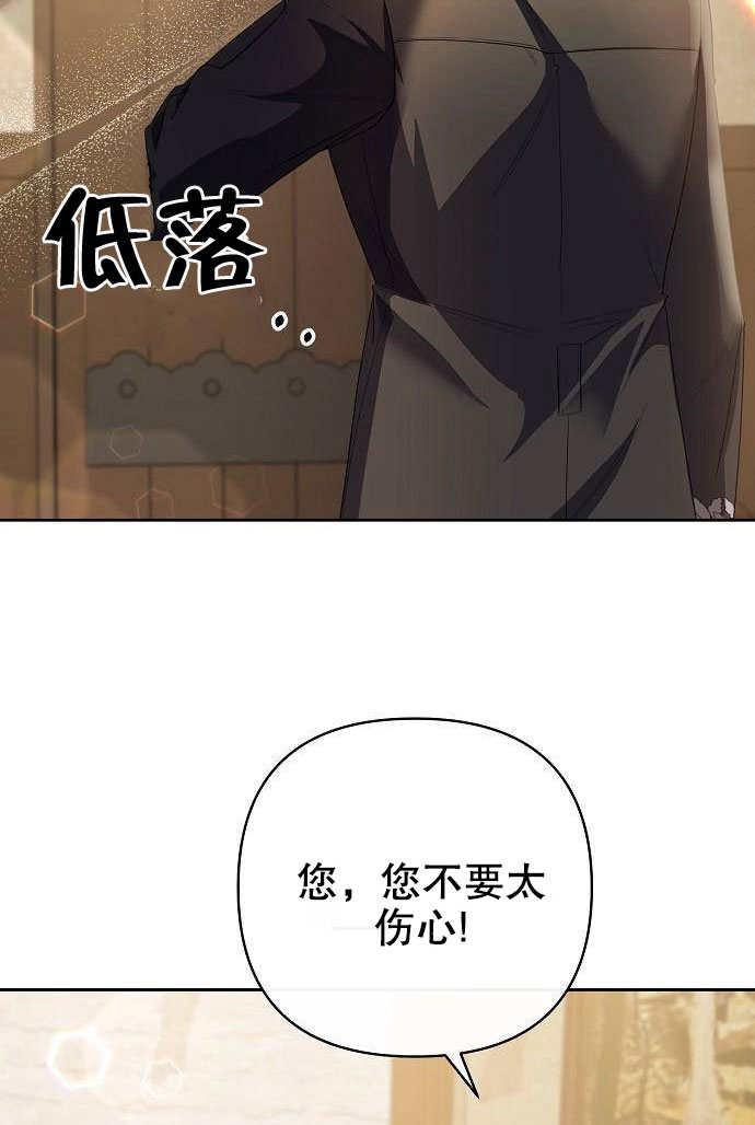 《住在逃跑女主的隔壁》第03话 第32页