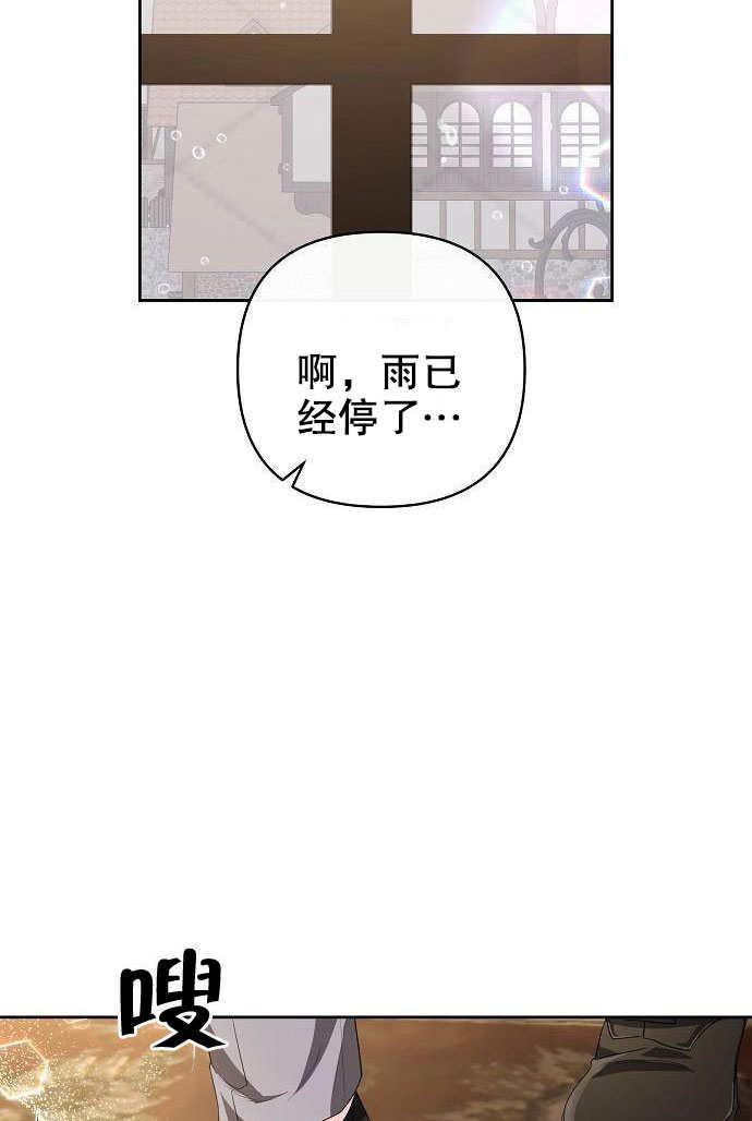 《住在逃跑女主的隔壁》第03话 第30页