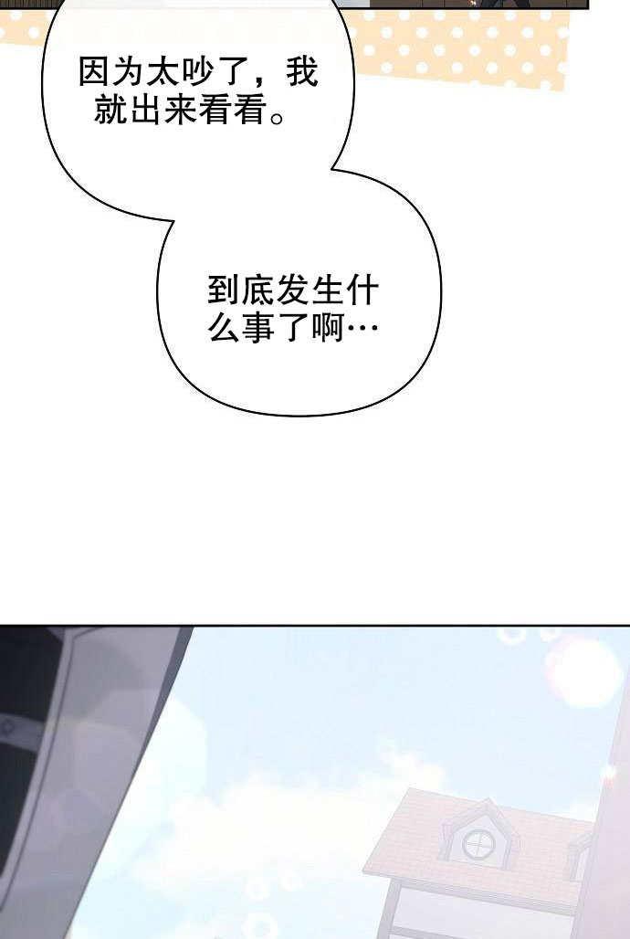 《住在逃跑女主的隔壁》第03话 第62页