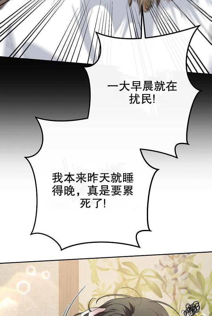 《住在逃跑女主的隔壁》第03话 第53页
