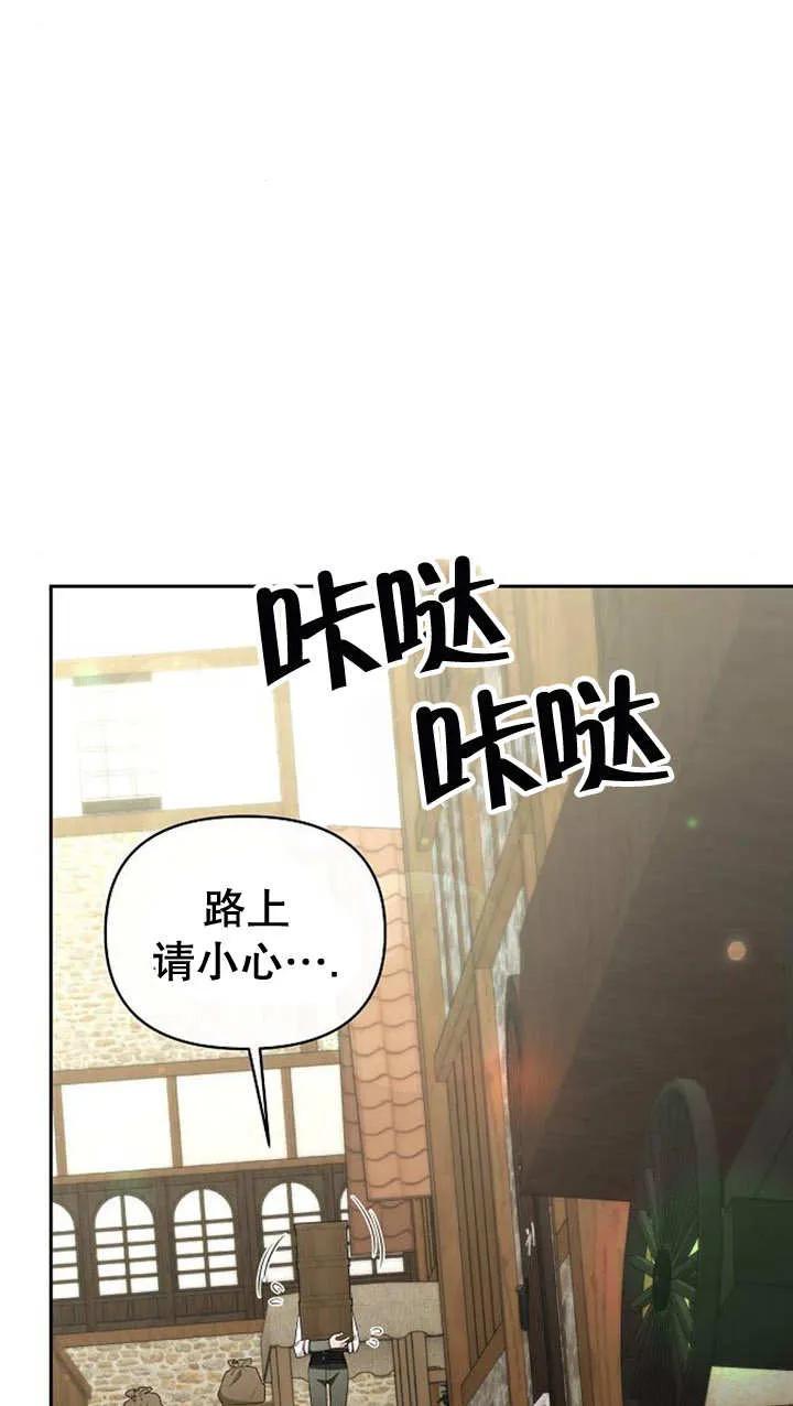 《住在逃跑女主的隔壁》第39话 第41页