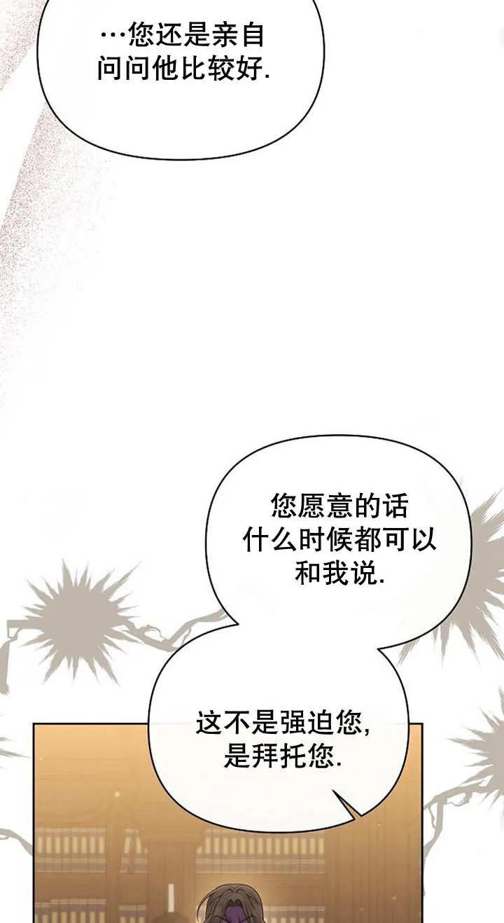 《住在逃跑女主的隔壁》第39话 第23页