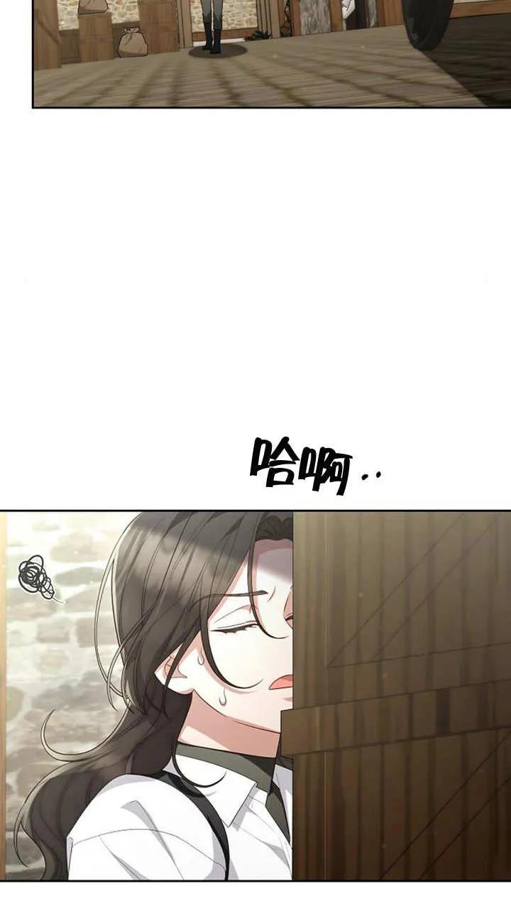 《住在逃跑女主的隔壁》第39话 第42页