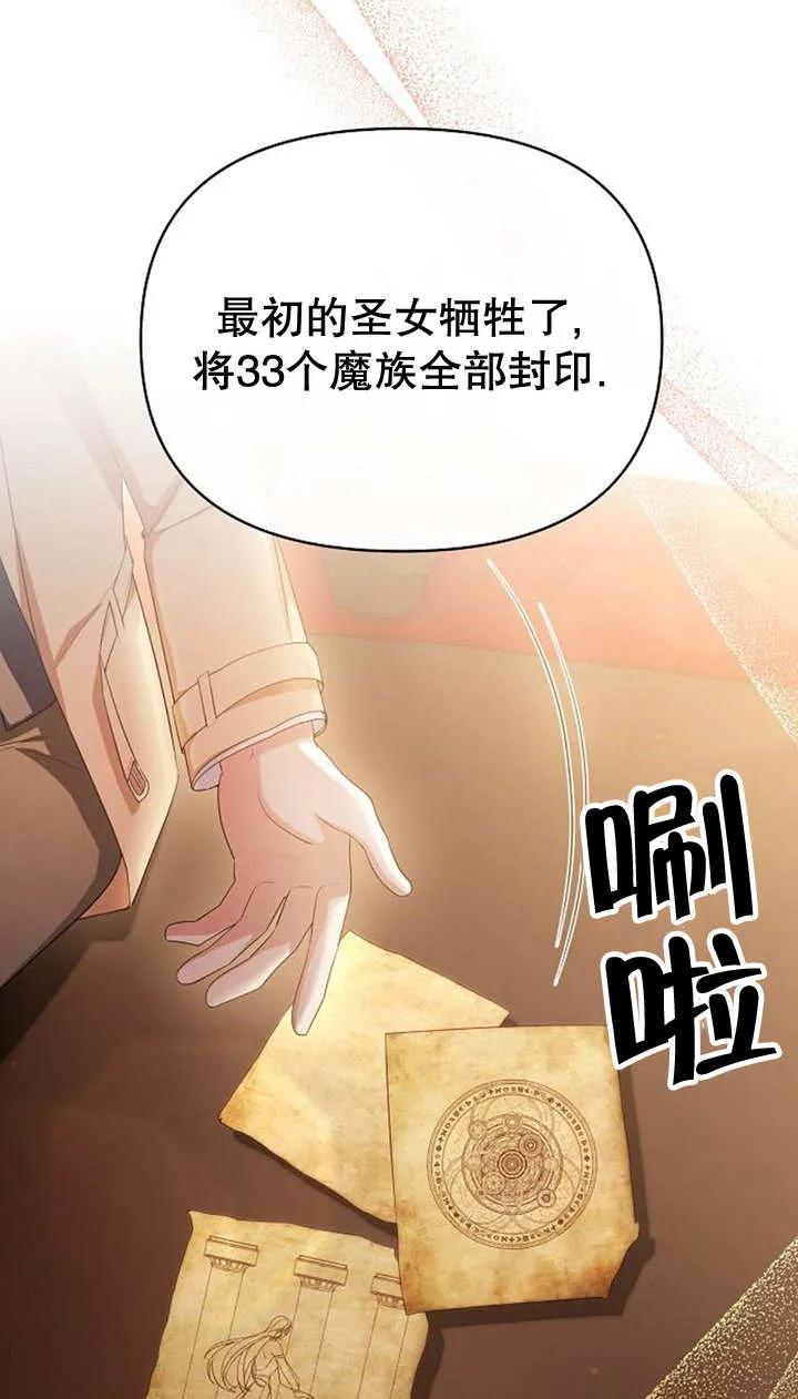《住在逃跑女主的隔壁》第39话 第9页