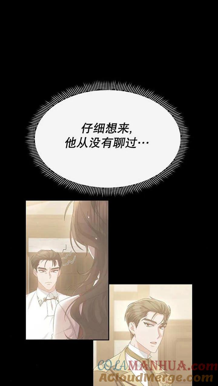 《住在逃跑女主的隔壁》第39话 第46页