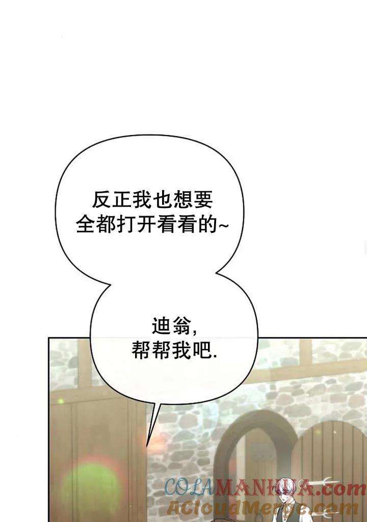 《住在逃跑女主的隔壁》第39话 第64页