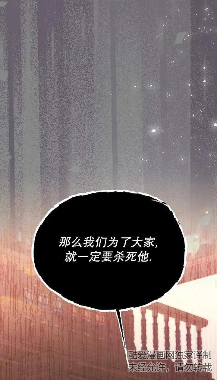《住在逃跑女主的隔壁》第39话 第18页